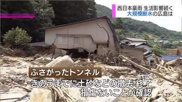 豪雨災情重創日本西部 至少183死65失蹤
