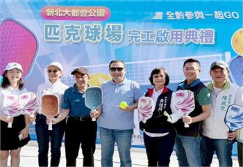 三重新運動地標誕生　可夜打到凌晨8座河濱匹克球場正式啟用