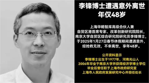 假意外真暗殺？港媒盤點8個「離奇死亡」的中國頂尖科學家：非常不尋常