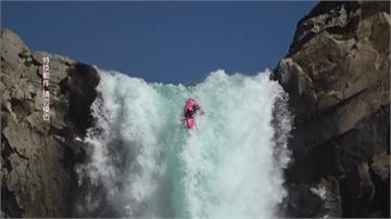 心臟漏拍！極限獨木舟好手傑克森垂直衝下41公尺高瀑布