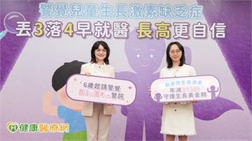 國人身高落亞洲後段班!醫揭孩童異常偏矮2警訊 調查:近8成家長不知