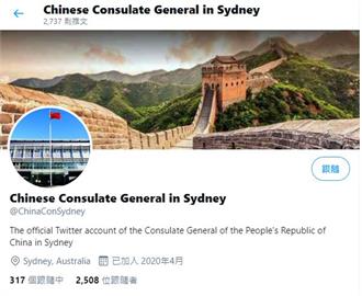中國駐雪梨總領館推特一度被封 官方批打壓言論