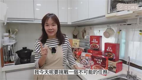 過年備菜不再手忙腳亂　 30分鐘輕鬆完成8道年菜
