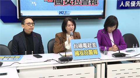 打臉藍營！　汪潔民：台積電投資美國不會對台灣造成影響