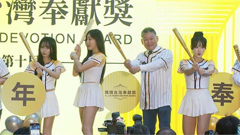第十屆堉璘台灣奉獻獎　台鋼雄鷹啦啦隊熱力應援