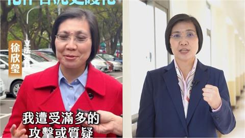 網斷言「2026新竹縣長」綠營拿走！藍委徐欣瑩「退黨又回鍋」黑歷史被掀