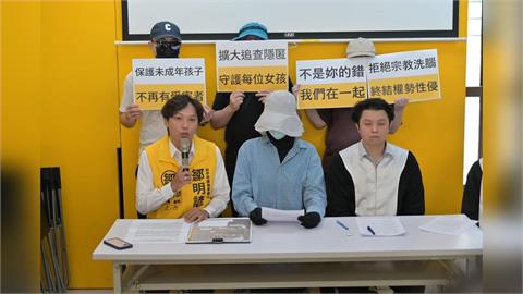 又一樁！富足教會才被爆斂財　受害女再控牧師涉性侵