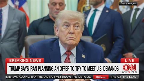 美伊談判變卦！川普突取消會談　稱收到伊朗新提案「內容更好」