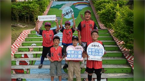 捐款人暖舉曝光！默默捐助「接棒未來」共同成為偏鄉棒球隊的後盾