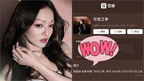 張韶涵新專輯個位數差評！粉絲怒出奧步「狂灌5顆星」嗨喊：超越蔡依林