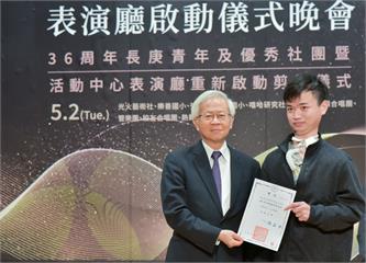 不向命運低頭！長庚大學王紹丞二度獲總統教育獎　盼回饋社會