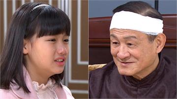 《好運來》陳慕義關鍵回歸！蕭晴曦淚訴「不想你離開」祖孫情無數網友動容