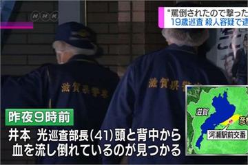 日本驚傳殺警案 19歲菜鳥警搶槍射殺前輩