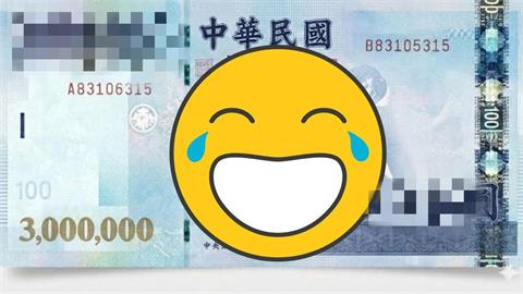 新台幣改版驚現「台灣民眾幣」？ 網見「面額和主題」繃不住：笑出豬叫聲！