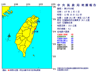 花蓮中午連二有感地震 12:36再震 規模4.2