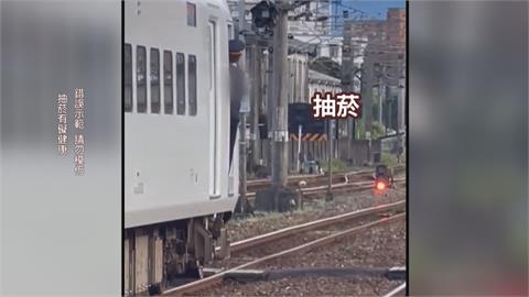 2分鐘也要抽　誇張行徑全都錄　台鐵司機車門邊抽菸　菸蒂直接丟鐵軌