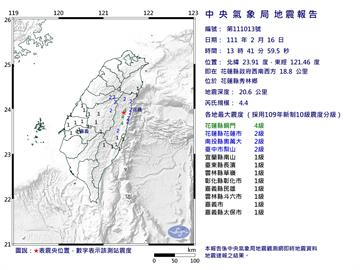 快新聞／13:41地牛翻身　花蓮秀林規模4.4最大震度4級