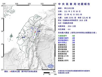 快新聞／13:41地牛翻身　花蓮秀林規模4.4最大震度4級