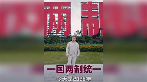 快新聞／黃國昌不挺？館長合影「一國兩制標語」喊兩岸融合　本人一句話表態