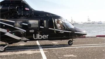 「空中計程車」登場！紐約首創直升機接送服務