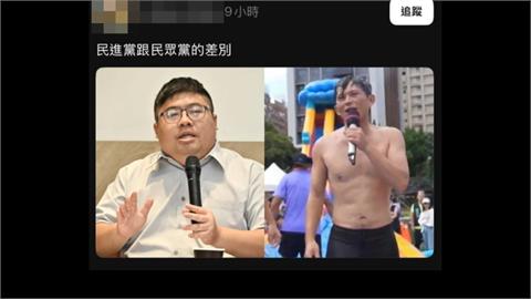 小草嘲弄蔡易餘身材　　女神議員力挺　網友貼林昶佐八塊腹肌照"這就是差別"