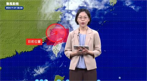 快新聞／康芮加速遠離台灣　午後降雨將明顯趨緩
