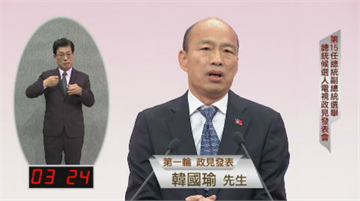 快新聞／韓國瑜不談政見猛批蔡 祝大家「聖誕快樂、平平安安」