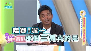 撒基奴《醫學大聯盟》 怕健檢數字難看恐耽誤！醫：微超標也是大警訊！ 