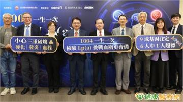 血脂正常也要注意Lp(a)！每6人約1人超標　醫籲一生至少驗一次