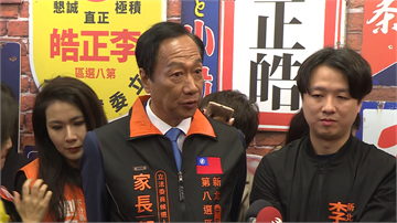 快新聞／政壇又添性別歧視言論？ 郭台銘輕描淡寫：是誤會