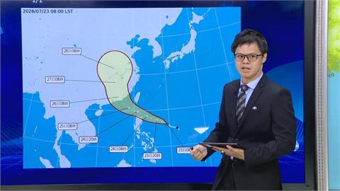 快新聞／又有颱風直逼台灣！「紅霞」即將誕生　可能降雨時間、地區全曝光