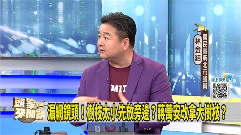 蔣萬安視察「體驗」清樹枝！藍議員：「這人」陷市長於不義
