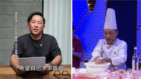 主廚詹姆士爭議連連　首度回憶新聞爆出後心情：不敢出門