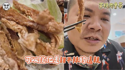 網紅鐵牛初嚐新加坡蝦條　直指口感像台灣「這小吃」