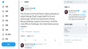 北京藉機諷刺美國沒人權  蓬佩奧:下流可笑