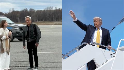 川普從「沒邀請」到急轉彎！黃仁勳最後一刻「登空軍一號」背後原因曝光