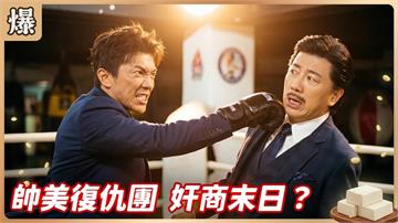 寵妻律師撒糖遇險！神秘身世意外洩露？《豆腐媽媽-EP93精彩片段》