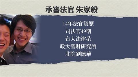 北院將開羈押庭　由「北院劉德華」法官朱家毅承審