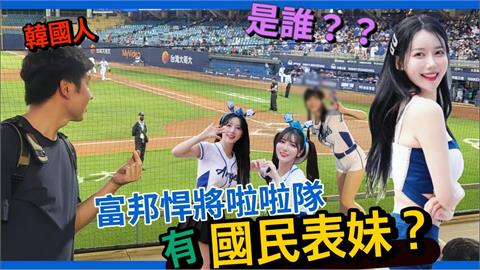 為看李雅英！南韓夫妻赴球場撲空超失望　點名1女神「特好看」：歐巴快昏倒
