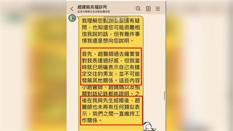 「趙醫師表達對我有好感」　許姓護理師與陳幸妤對話曝