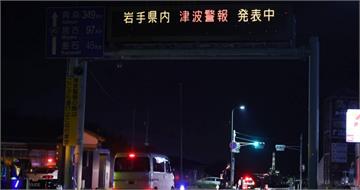 從7.5變7.7！日本強震再升級　專家警告高樓最危險