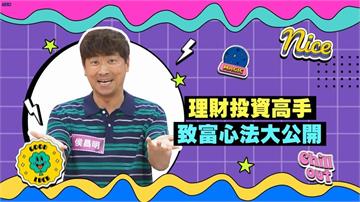 (影)／侯昌明投資股海多年 如何從損失3000萬到財富自由？