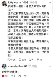 快新聞／2006年扁政府曾計畫武力鎮壓紅衫軍？　阿扁本人親自回應打臉了