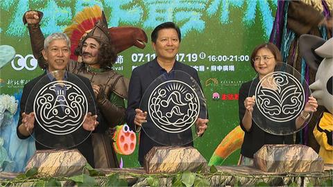 新北兒童藝術節！　「怪獸叢林」7/11～7/19盛大登場