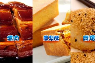 來台必吃！美國隊推薦這兩樣超道地小吃