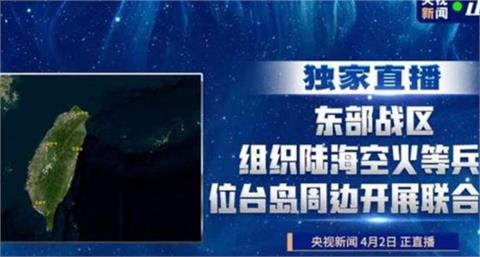 快新聞／中國大規模對台軍演　美日韓聯合聲明：反對以脅迫方式改變現狀