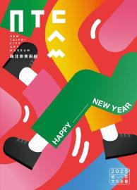 文化走春 新北市立美術館春節活動大年初二開跑