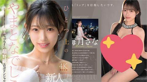 大阪No.1酒店妹成新女優！23歲「夜店女王」出道片達人狂讚