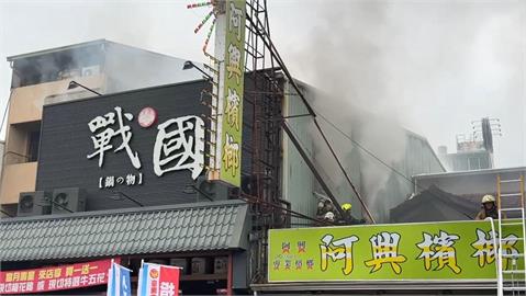 快新聞／最新！台南永康火鍋店傳火警　緊急疏散12人