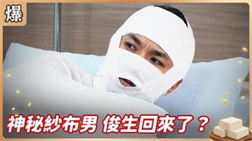 失蹤特助驚傳有下落了！VIP病房的神秘貴客竟然是他？《豆腐媽媽-EP115精彩片段》